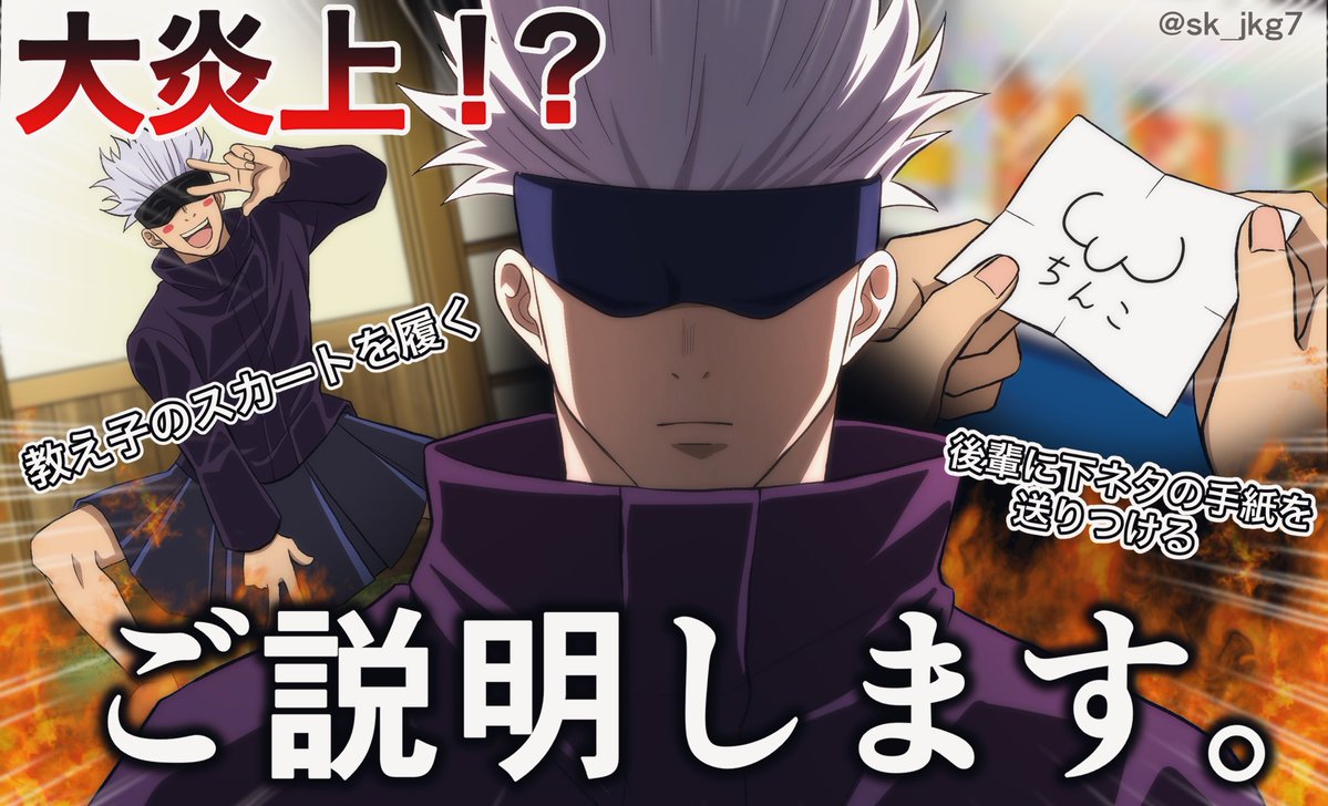 呪術キャラ達のY○uTube (サムネっぽく描いてみた) 