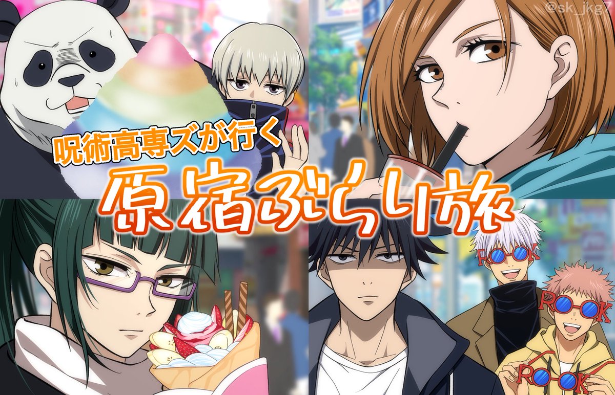 呪術キャラ達のY○uTube (サムネっぽく描いてみた) 