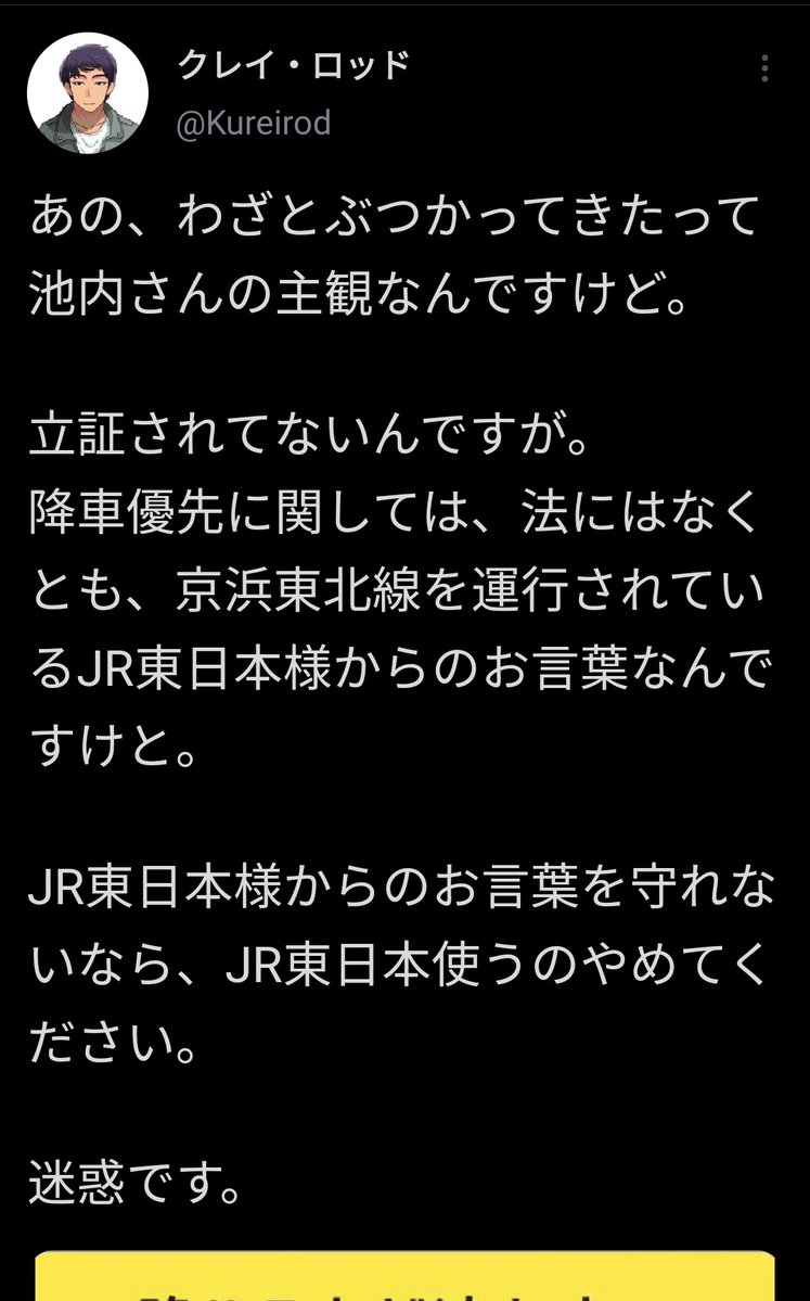 イカれててワロタ 