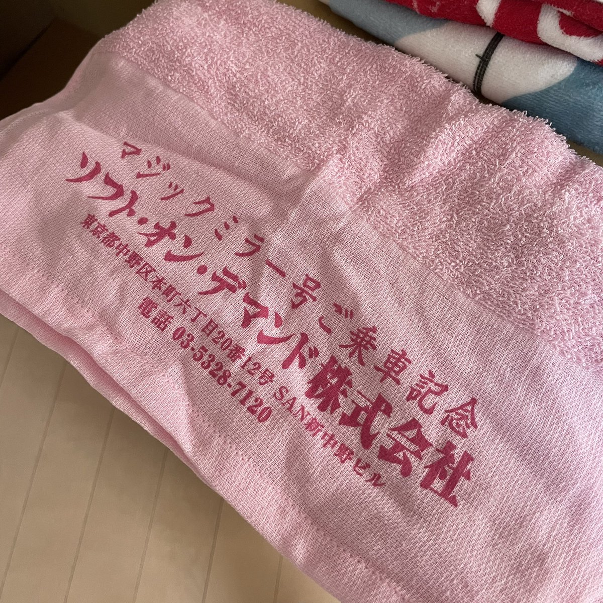 いいタオルが出てきた 