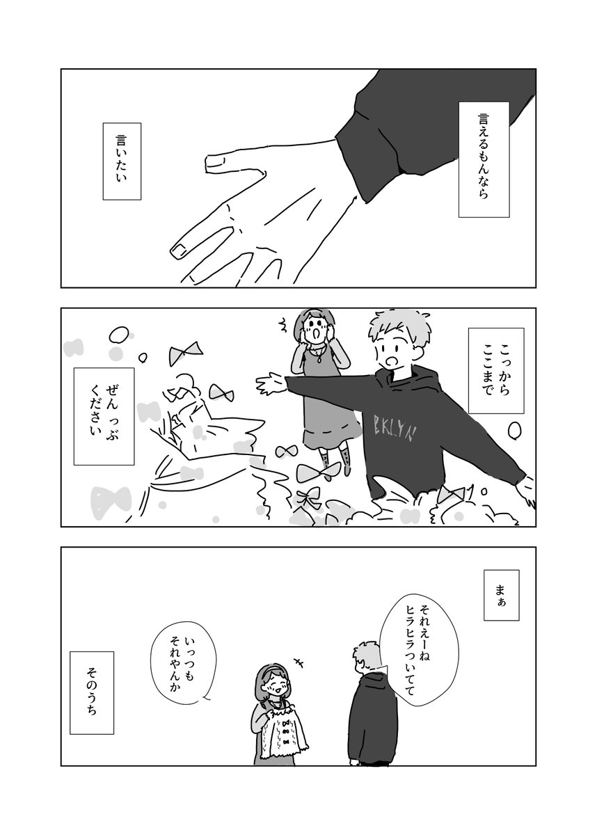 うちの母は  #創作 