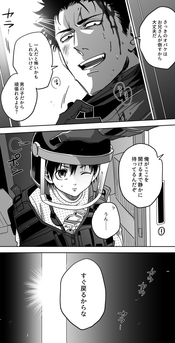 【直接描写は無いけど人が死んでるので注意】 「大丈夫、すぐ戻るからな（※全然大丈夫じゃない）（※勝ち目ゼロ）（※捨て身の特攻）（※死ぬので戻ってこない）」ってやつ、だ～いすき😊 