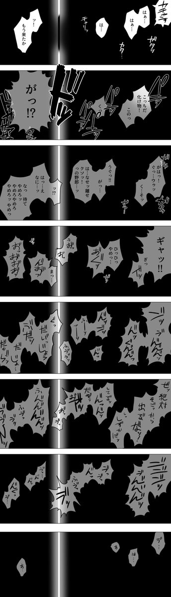 【直接描写は無いけど人が死んでるので注意】 「大丈夫、すぐ戻るからな（※全然大丈夫じゃない）（※勝ち目ゼロ）（※捨て身の特攻）（※死ぬので戻ってこない）」ってやつ、だ～いすき😊 