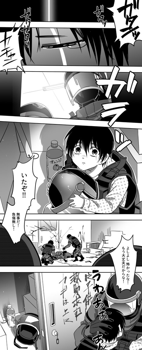 【直接描写は無いけど人が死んでるので注意】 「大丈夫、すぐ戻るからな（※全然大丈夫じゃない）（※勝ち目ゼロ）（※捨て身の特攻）（※死ぬので戻ってこない）」ってやつ、だ～いすき😊 