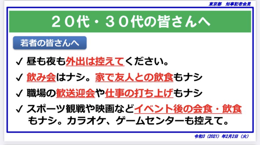 えっと……控えるのは若者、救われるのは高齢者で、若者側に何のメリットが……