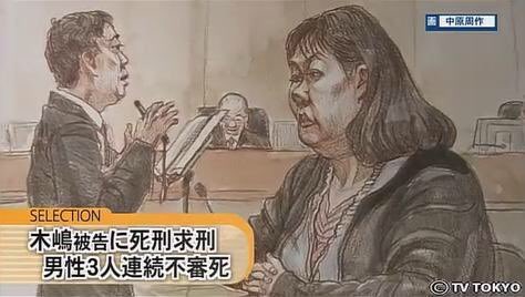 どうでもいいけど木嶋佳苗って5mくらいある？ 