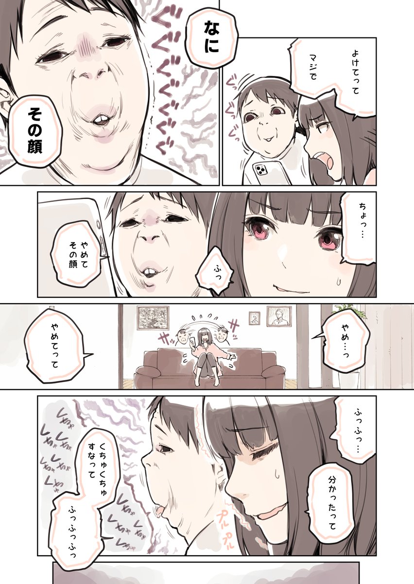 大好きな先輩にちょっとえっちな自撮りを送ろう！ 