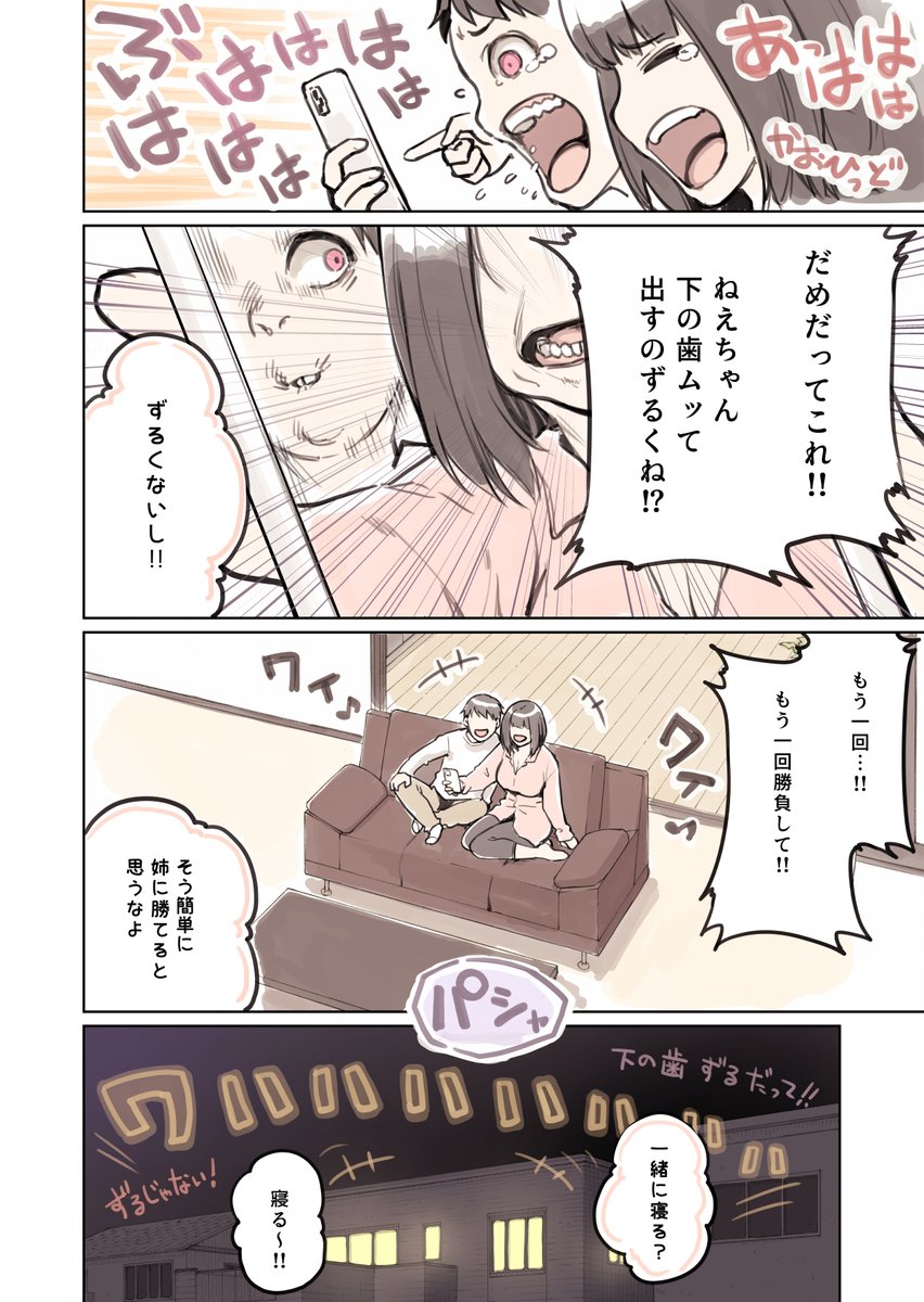 大好きな先輩にちょっとえっちな自撮りを送ろう！ 