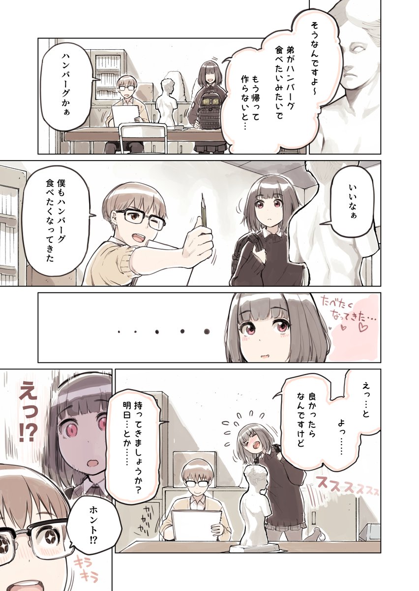 もうおっぱいのことしか考えられない 