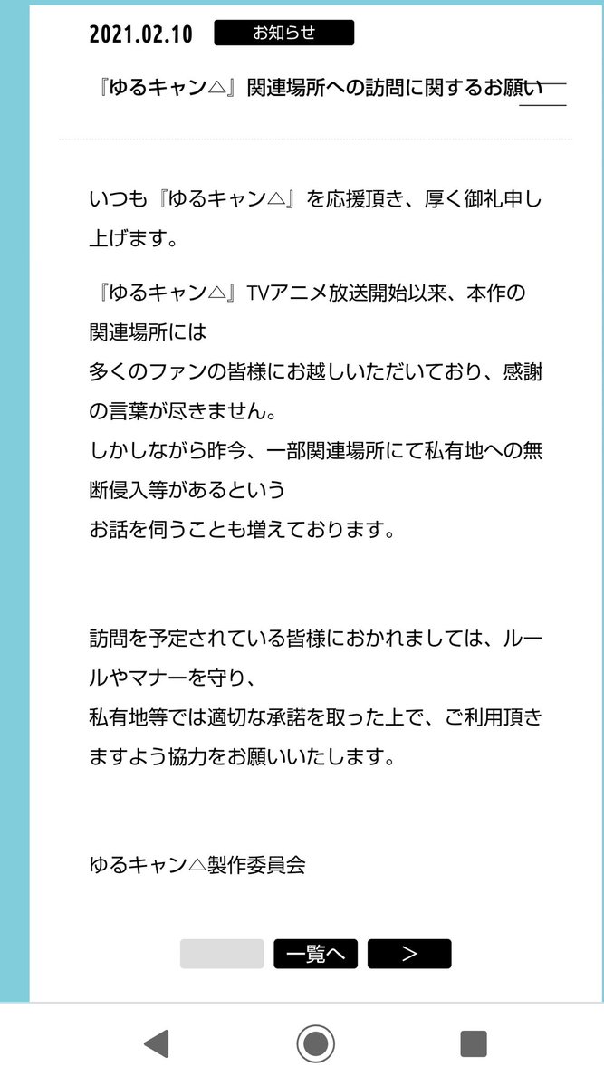 こんなこと公式に言わせちゃダメ。 