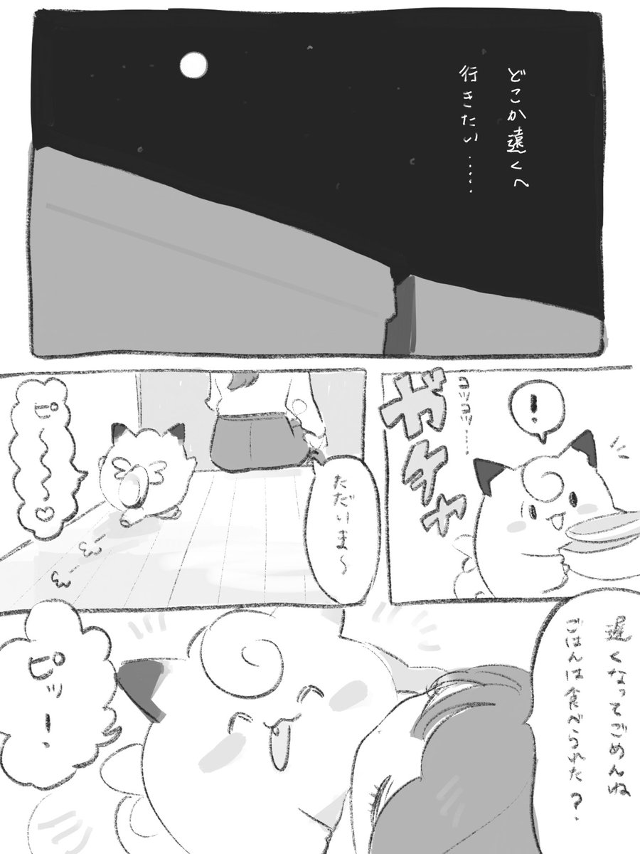 つきよのダンス  ⚠︎ぽけもん ⚠︎心が暗くて少し怖い要素があるのでご注意ください 