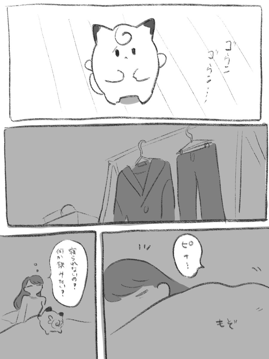 つきよのダンス  ⚠︎ぽけもん ⚠︎心が暗くて少し怖い要素があるのでご注意ください 