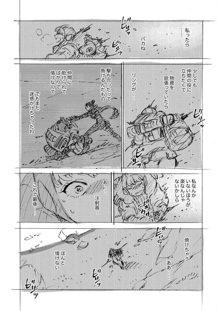 めちゃくちゃかっこいい野良のレイスとジブに会った話(1/2) 