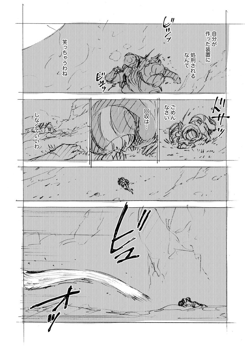 めちゃくちゃかっこいい野良のレイスとジブに会った話(1/2) 