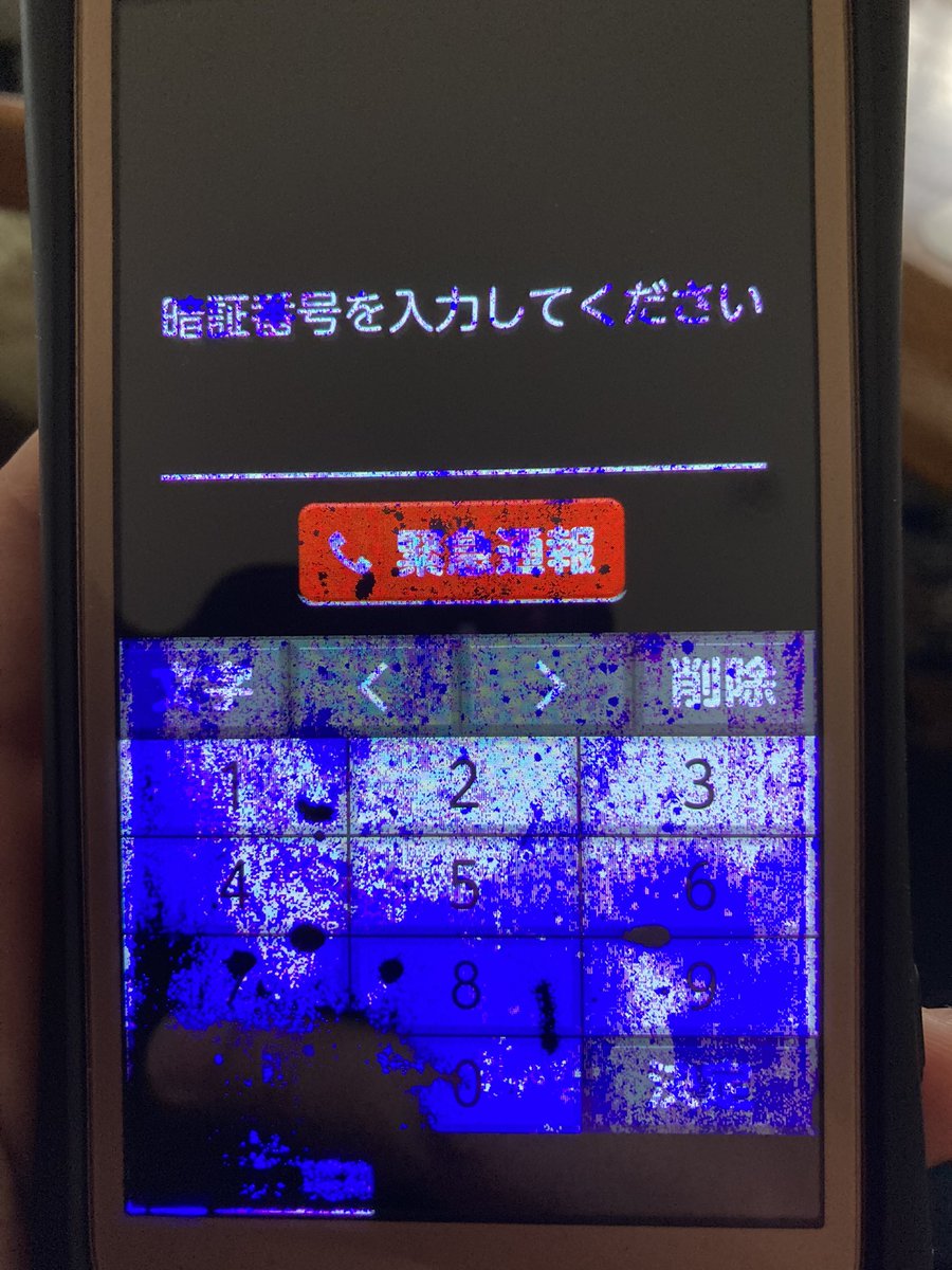 母親がスマホ落として画面が変になったと言ってきたんで見てみたら完全にホラー仕様になってて声出た 