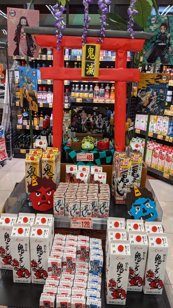 近所のスーパーになんかダメそうな神社ができてた。 