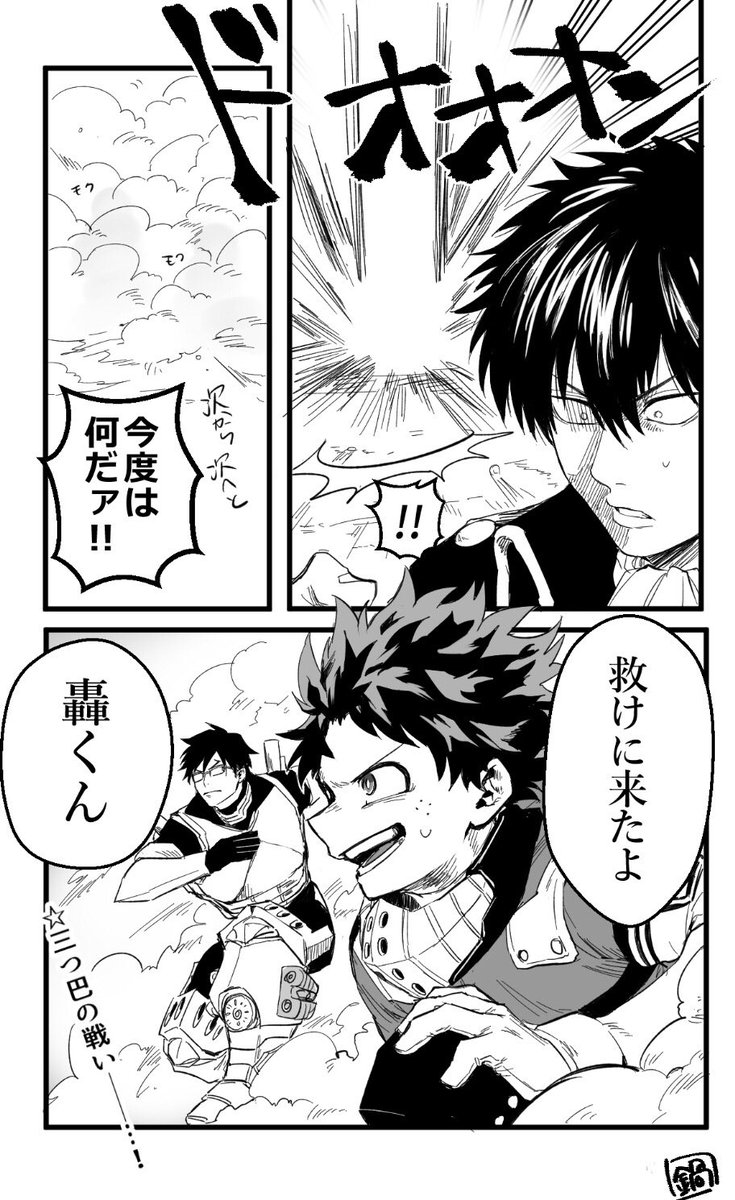 一応轟くんが着てるし路地裏オチだけどパロディなのでタグなしで… 