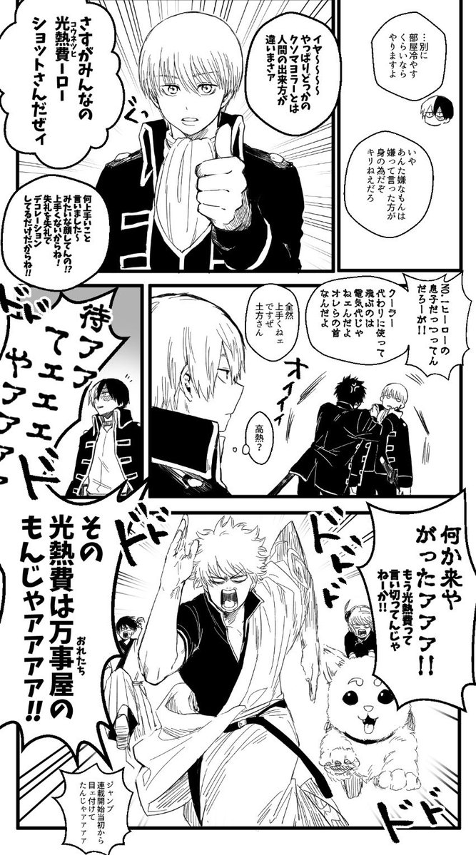 一応轟くんが着てるし路地裏オチだけどパロディなのでタグなしで… 