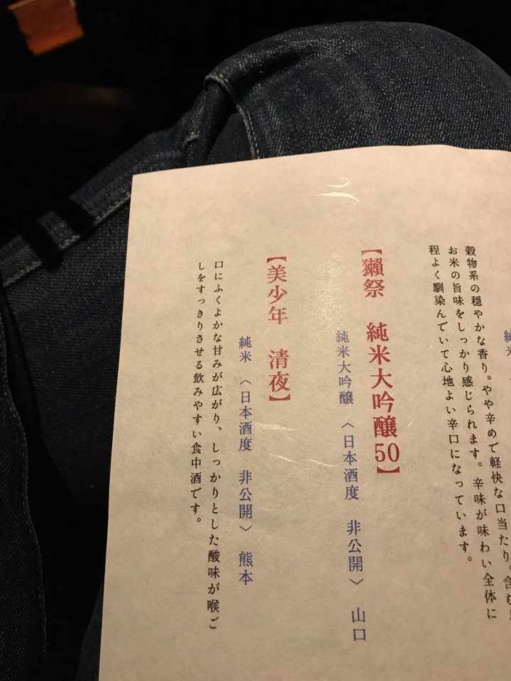 酔っ払い過ぎて店員さんに「美少年の精液ください」と言ってしまった 