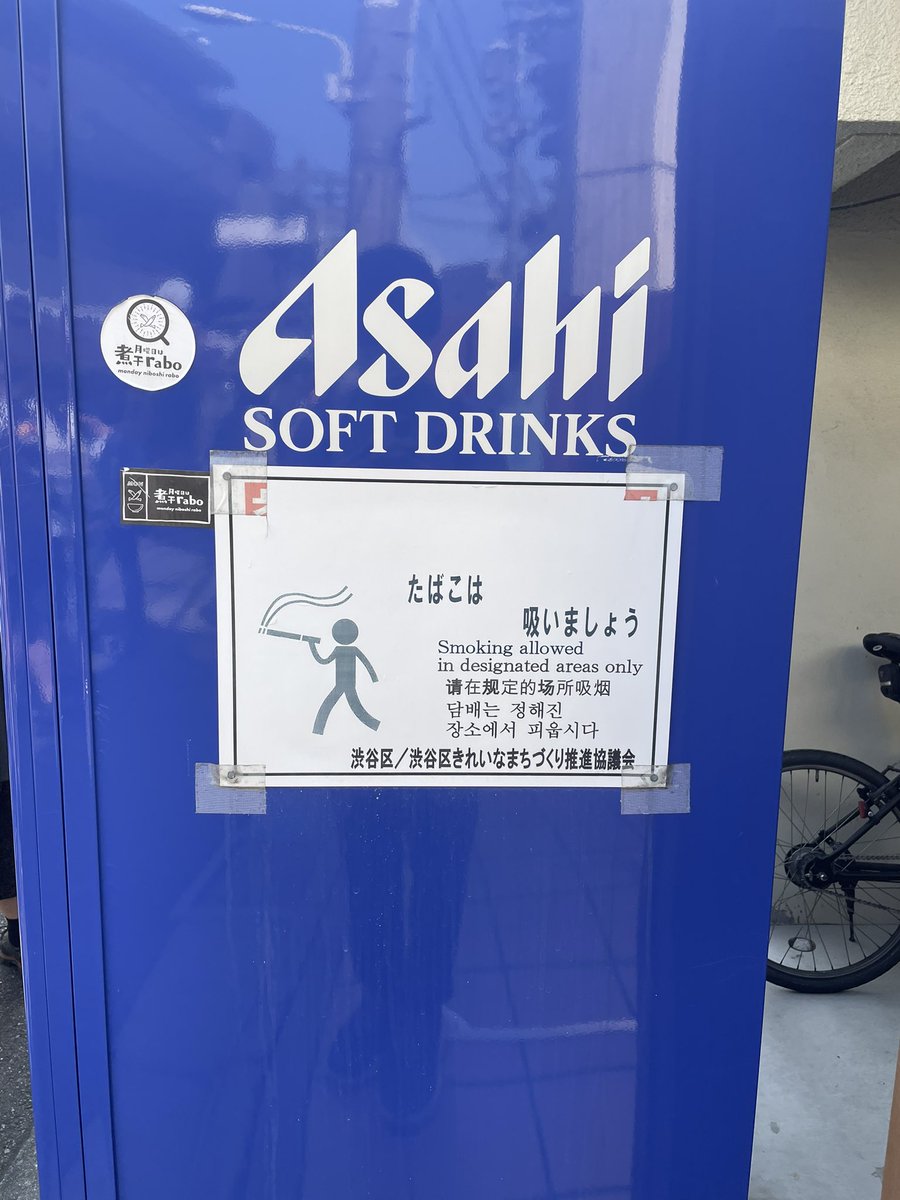 赤い文字だけが紫外線で消えちゃった例 