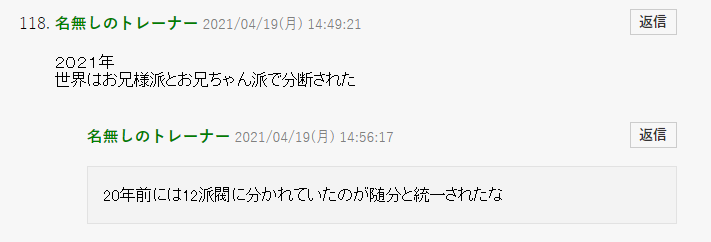 こういうコメントをさっと出せるような人になりたい 