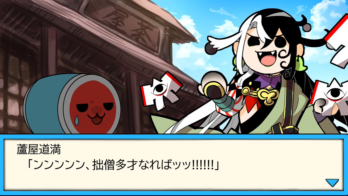 忘れもしませぬ、あれは拙僧が某リズムゲームのNPCだった頃…… 