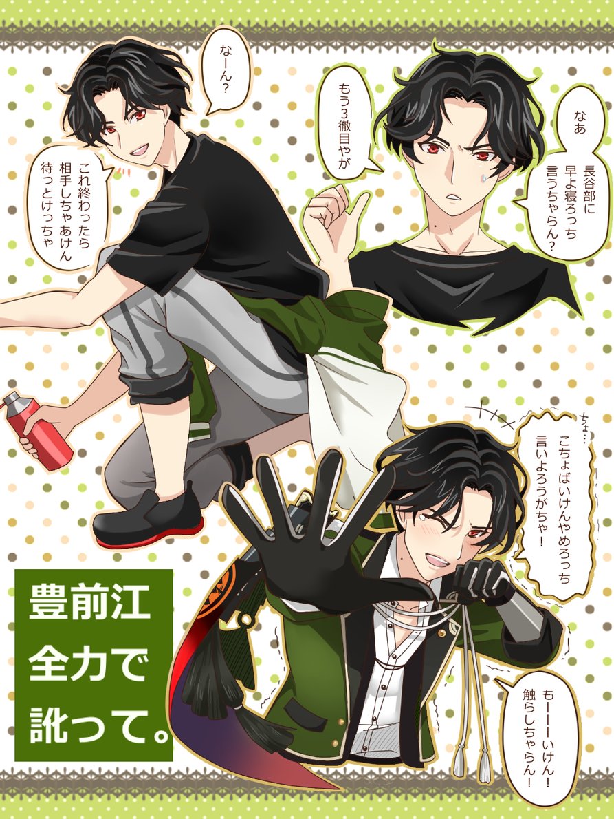 ミュ豊前江のビジュアルがカッコよくて浮かれているので、豊前江の方言解説＋α(再掲） 北九州弁はいいぞ 