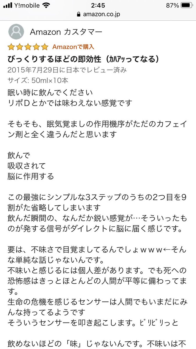 中々秀逸なレビューなのだ 