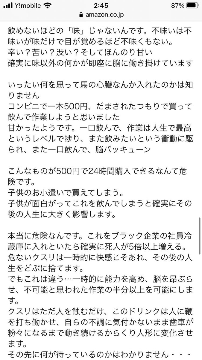 中々秀逸なレビューなのだ 
