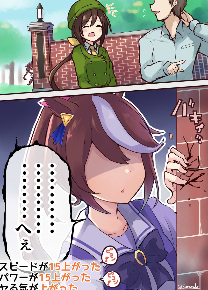 たづなさんとのお出かけで能力アップする理由  #ウマ娘 #トウカイテイオー 