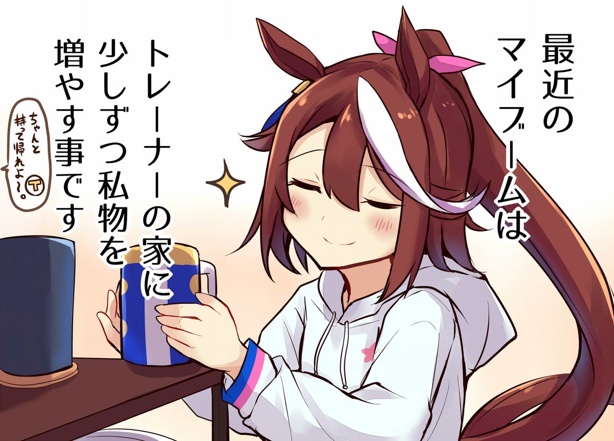 マイブームを語るテイオー  #ウマ娘 #トウカイテイオー 