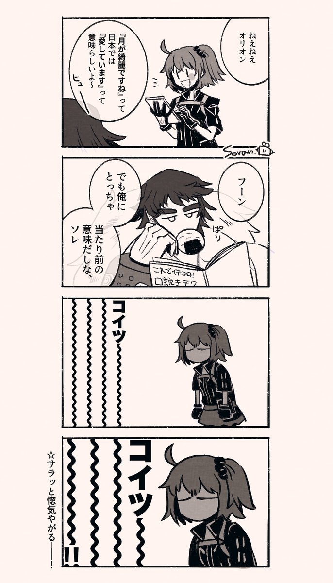 照れも何もない惚気すき 