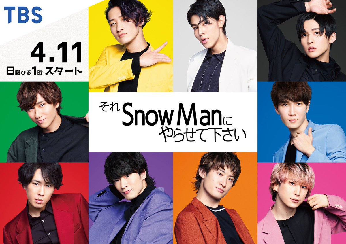 今回はメンバーカラーの スーツでカッコよく…