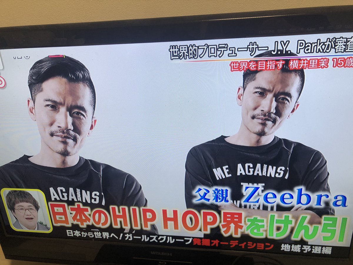 zeebraの娘美人でトリリンガルでダンスできて歌もラップもできてそりゃJYPのオーディション受かるわ