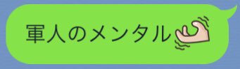 LINEで粗品のツッコミをする時は このスタンプがオススメです 
