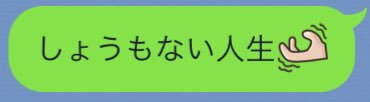 LINEで粗品のツッコミをする時は このスタンプがオススメです 