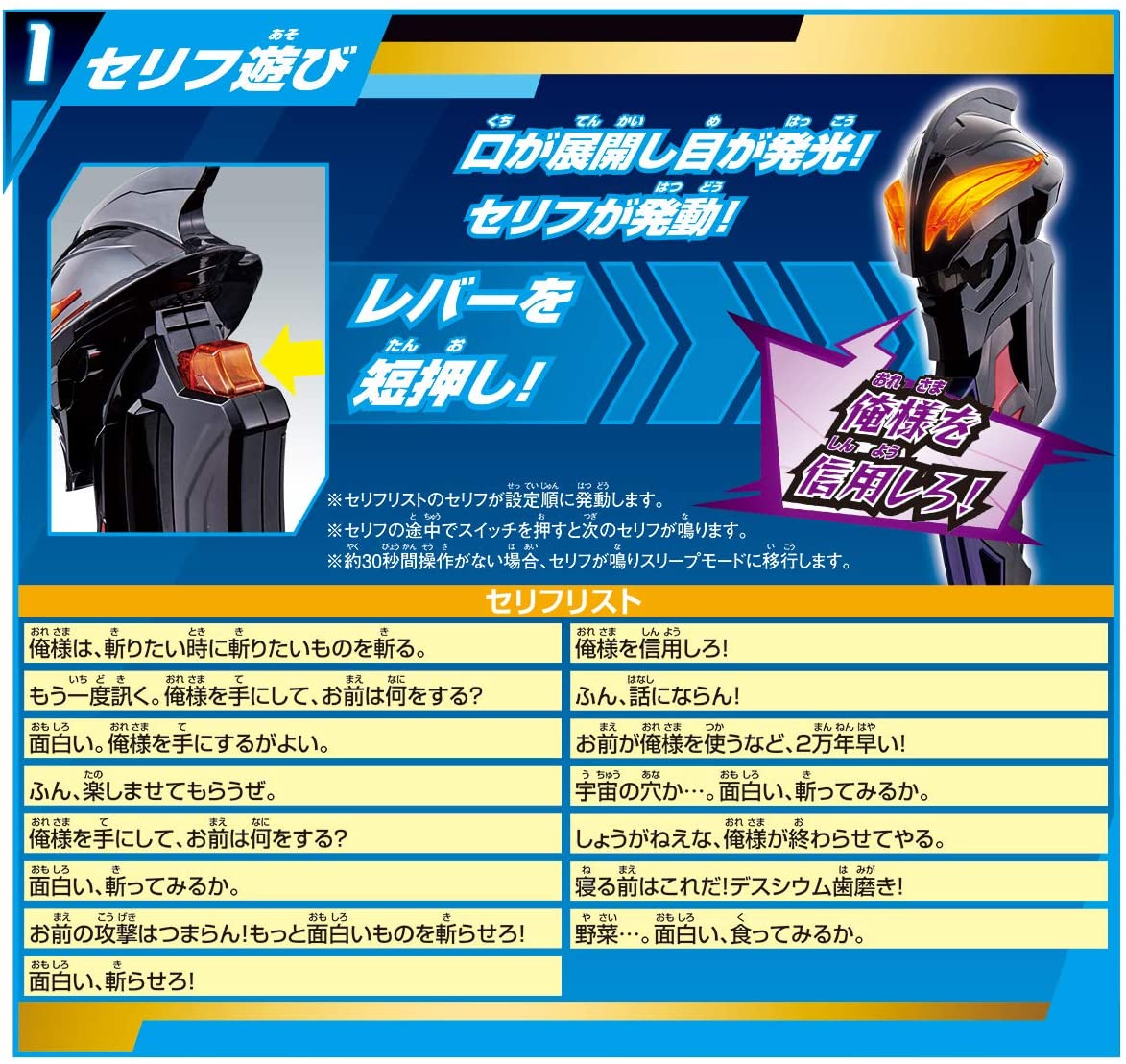 #ウルトラマンZ 幻界魔剣 DXベリアロク BANDAI @amazonJPより