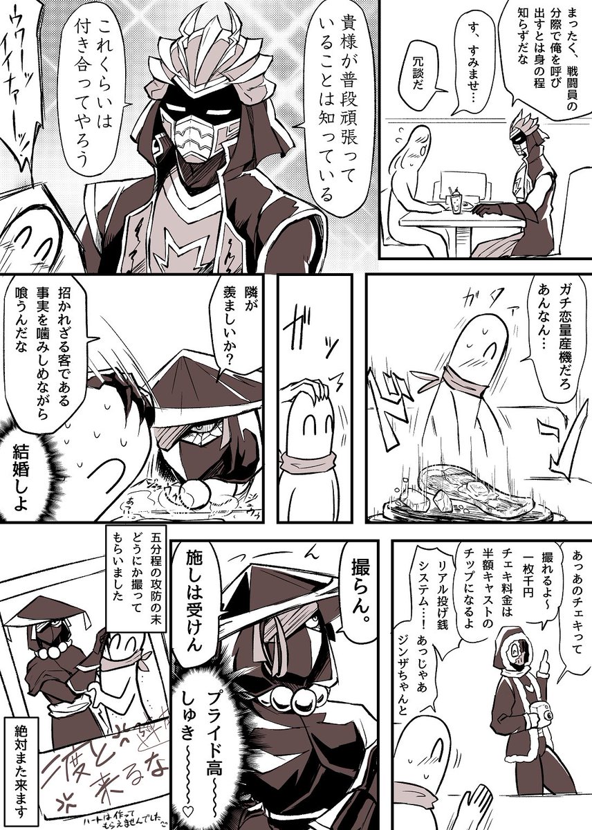 【実録】悪役人外喫茶行って来たんですけど最高でしたレポ!