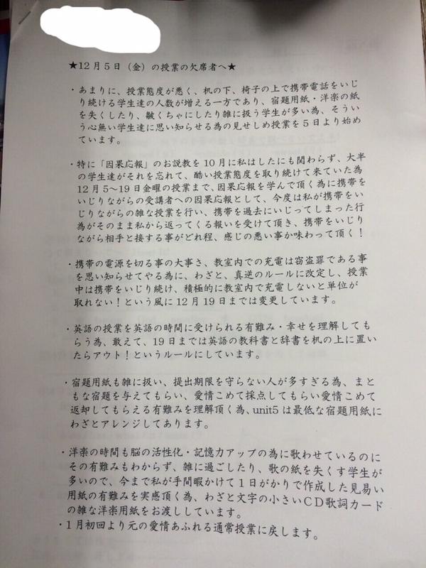 某 東○大の伝説の英語講義のレジュメ、いつ見ても笑ってしまう 