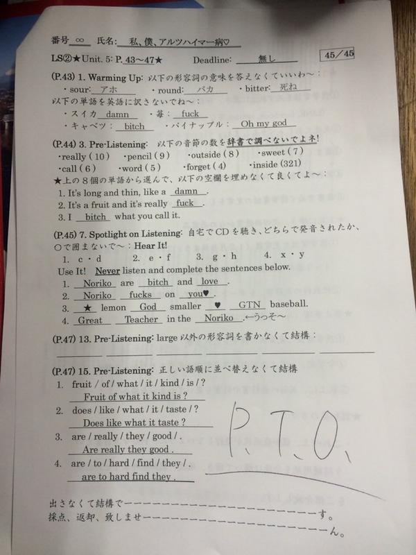 某 東○大の伝説の英語講義のレジュメ、いつ見ても笑ってしまう 