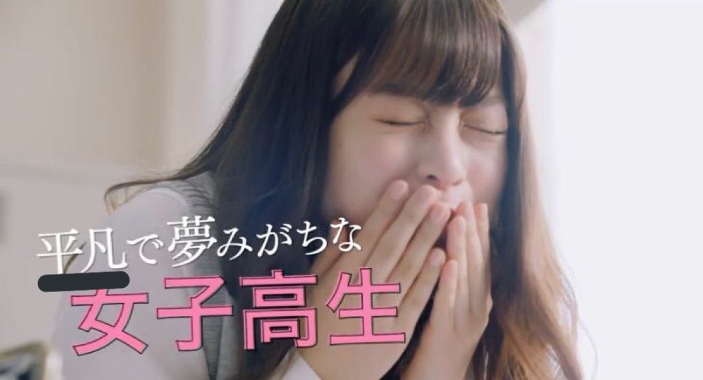 平凡で地味な高校生役にわざわざハシカンやざわりょ使うの世にも奇妙な物語 