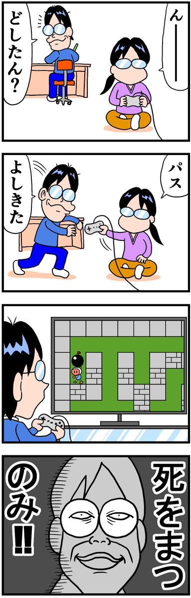 そんなトコで渡されても