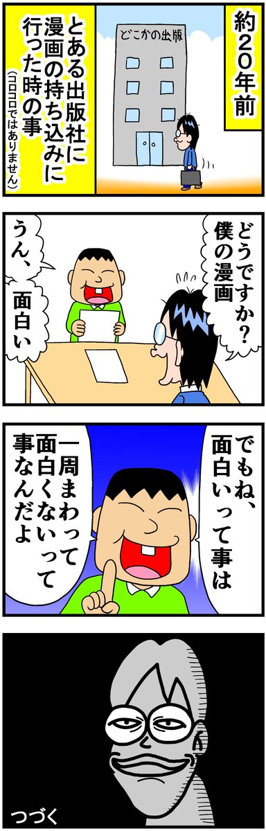 編集に言われた 今までで一番ワケわかんなかった言葉 