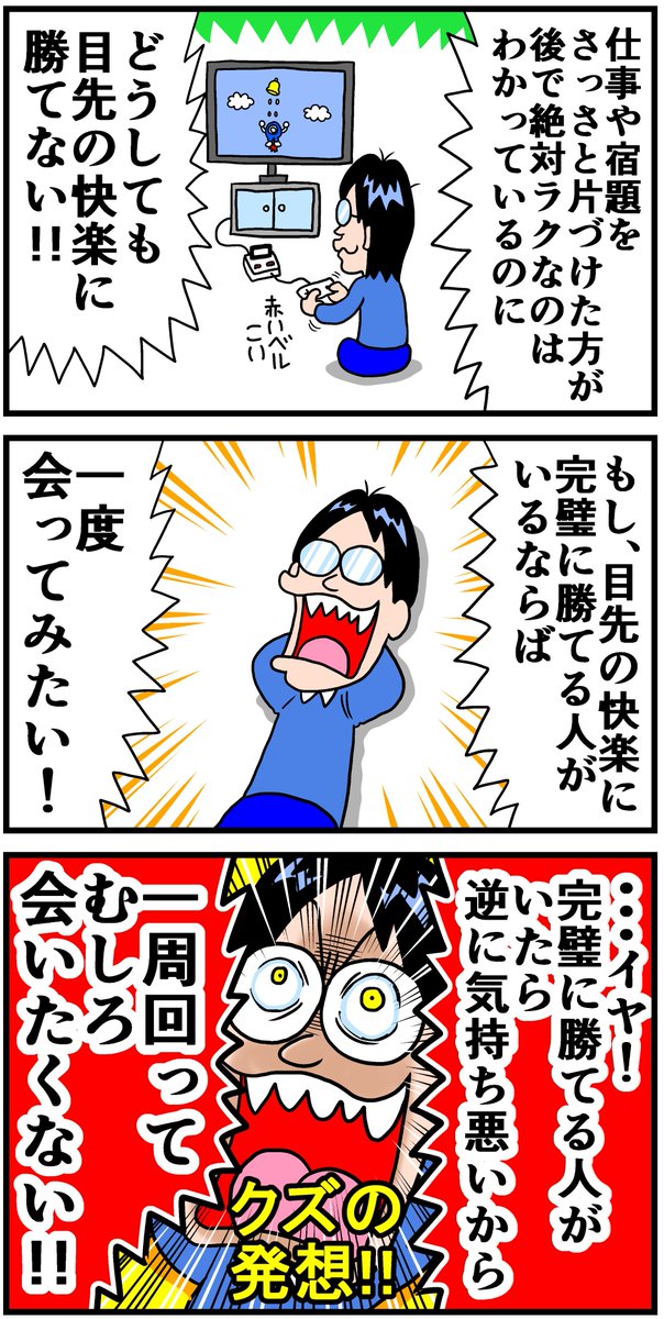 一生戦い続ける敵 