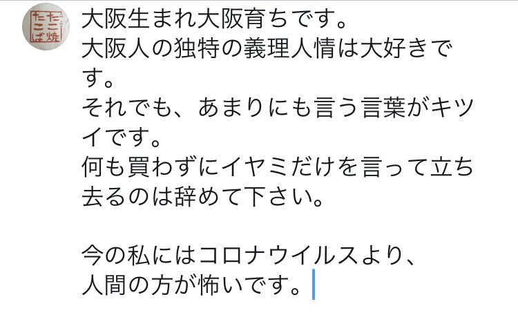  お客様に御来店を頂かないと、私のお給料は出ません