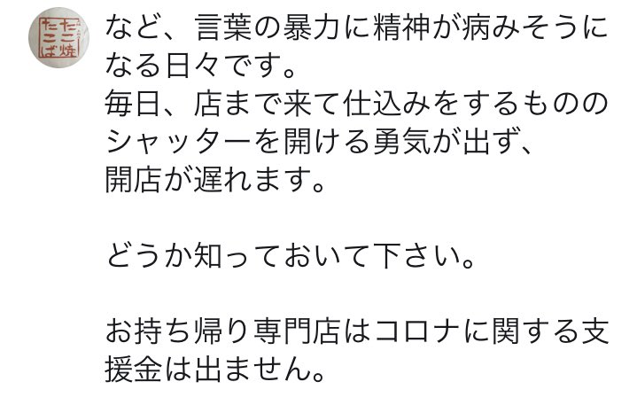  お客様に御来店を頂かないと、私のお給料は出ません