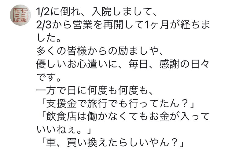  お客様に御来店を頂かないと、私のお給料は出ません