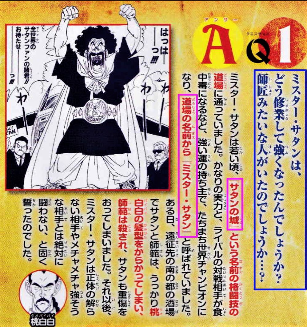 知らなかったです。 