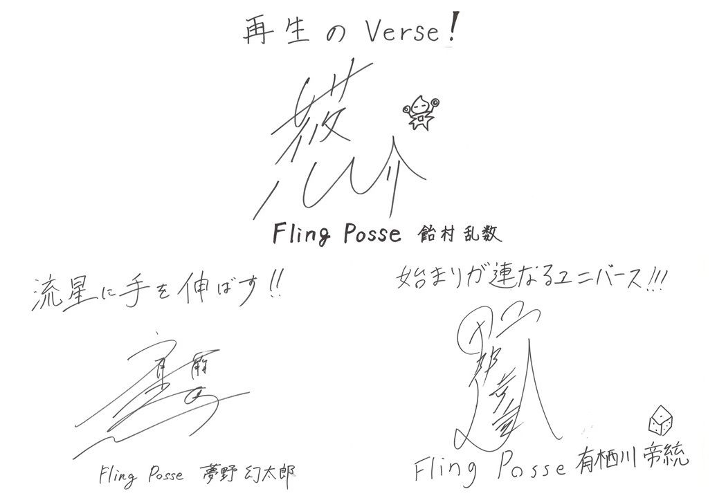 シブヤ&ヨコハマ・ディビジョンのメンバーから手書きメッセージが到着