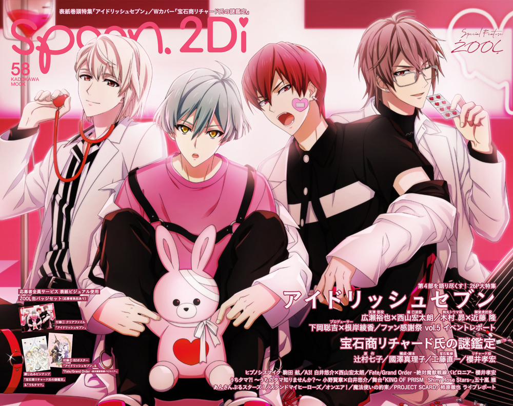 　バレンタインをイメージしたビジュアルは、B2ポスター、クリアファイルの付録のほか、缶バッジの応募者全員サービスにしてお届け☆　Ｗカバーは『宝石商リチャード氏の謎鑑定』です